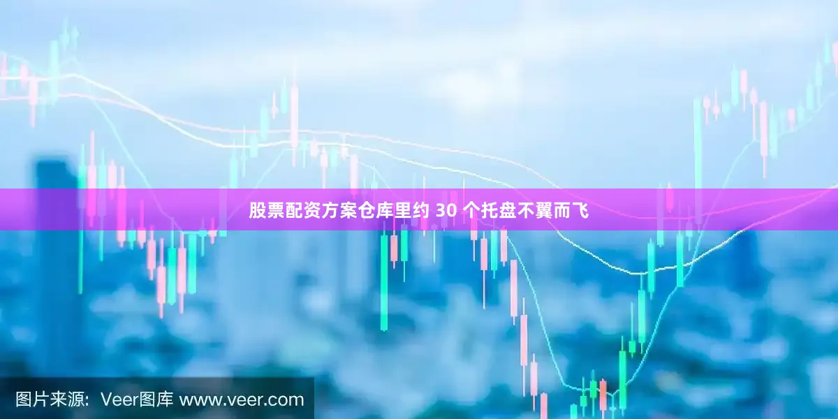 股票配资方案仓库里约 30 个托盘不翼而飞